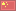 Chinese
