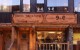 Hôtel Le Paddock