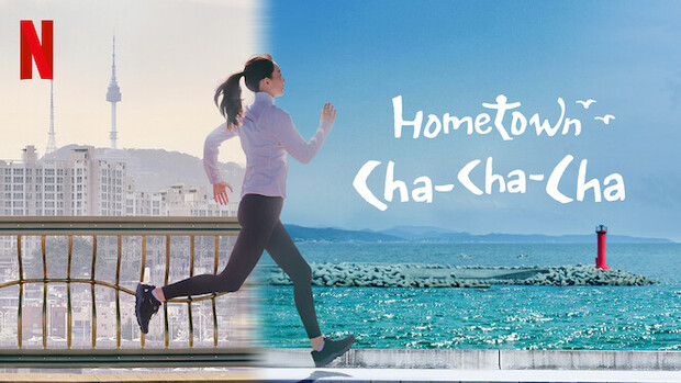Hometown Cha Cha Cha