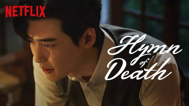 Affiche Netflix Hymn of Death