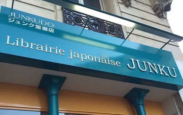 Librairie Junku